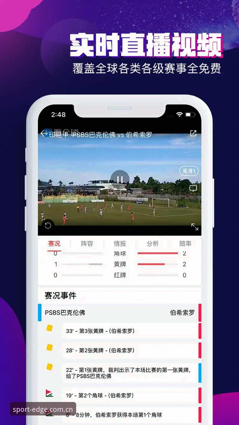 体育外围平台官方版深度评测：从下载到实战，一个老用户的真实体验